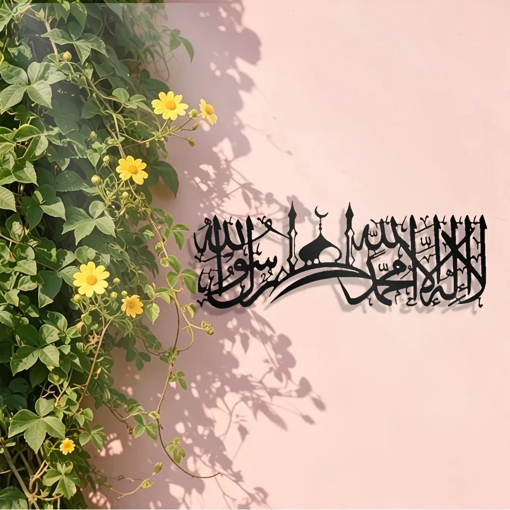 Home Decor Wall Art - CIFBUY Iron Wall Art Islamic Shahada