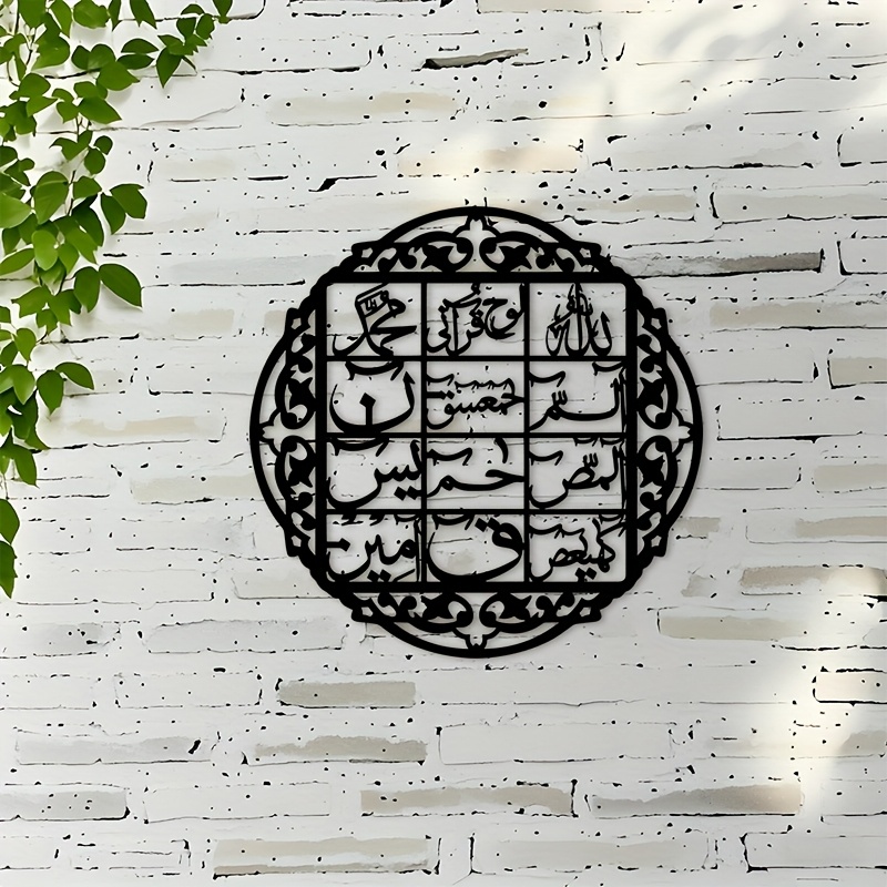 CIFBUY Iron Wall Art Islamic A - Home Decor Wall Art recension och pris