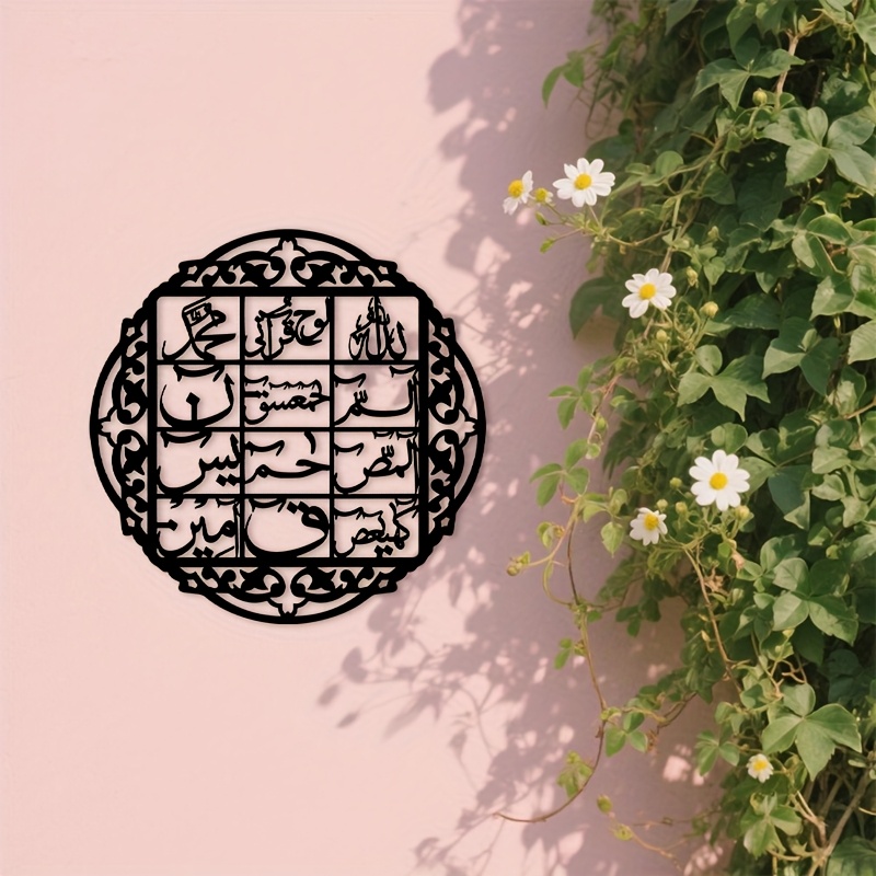 CIFBUY Iron Wall Art Islamic A - Home Decor Wall Art recension och pris