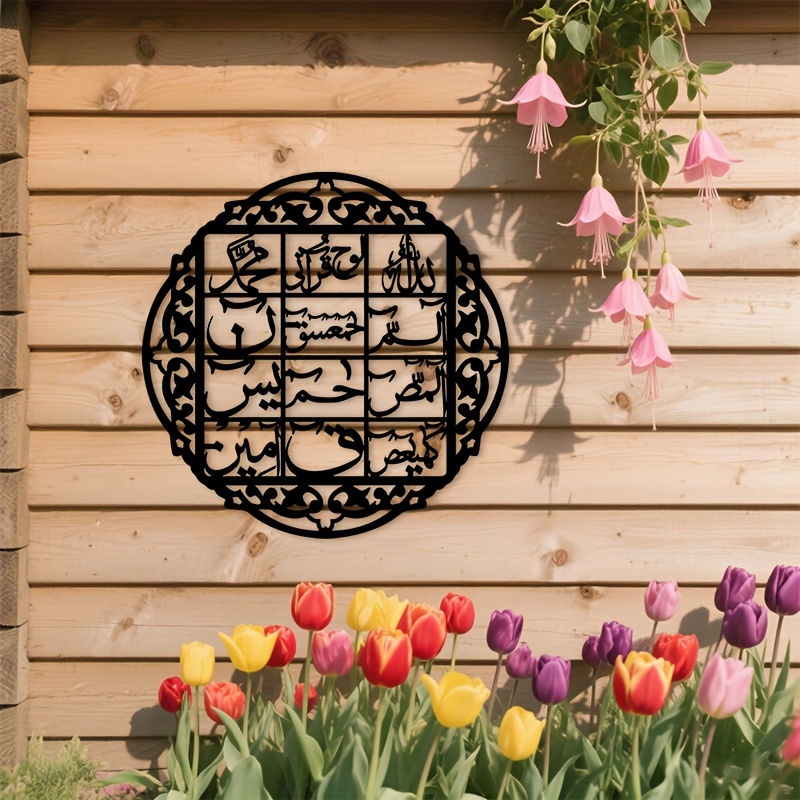 CIFBUY Iron Wall Art Islamic A - Home Decor Wall Art recension och pris