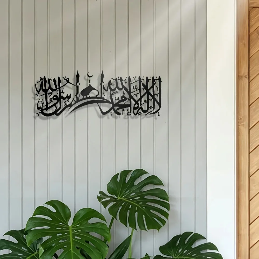 CIFBUY Iron Wall Art Islamic S - Home Decor Wall Art recension och pris