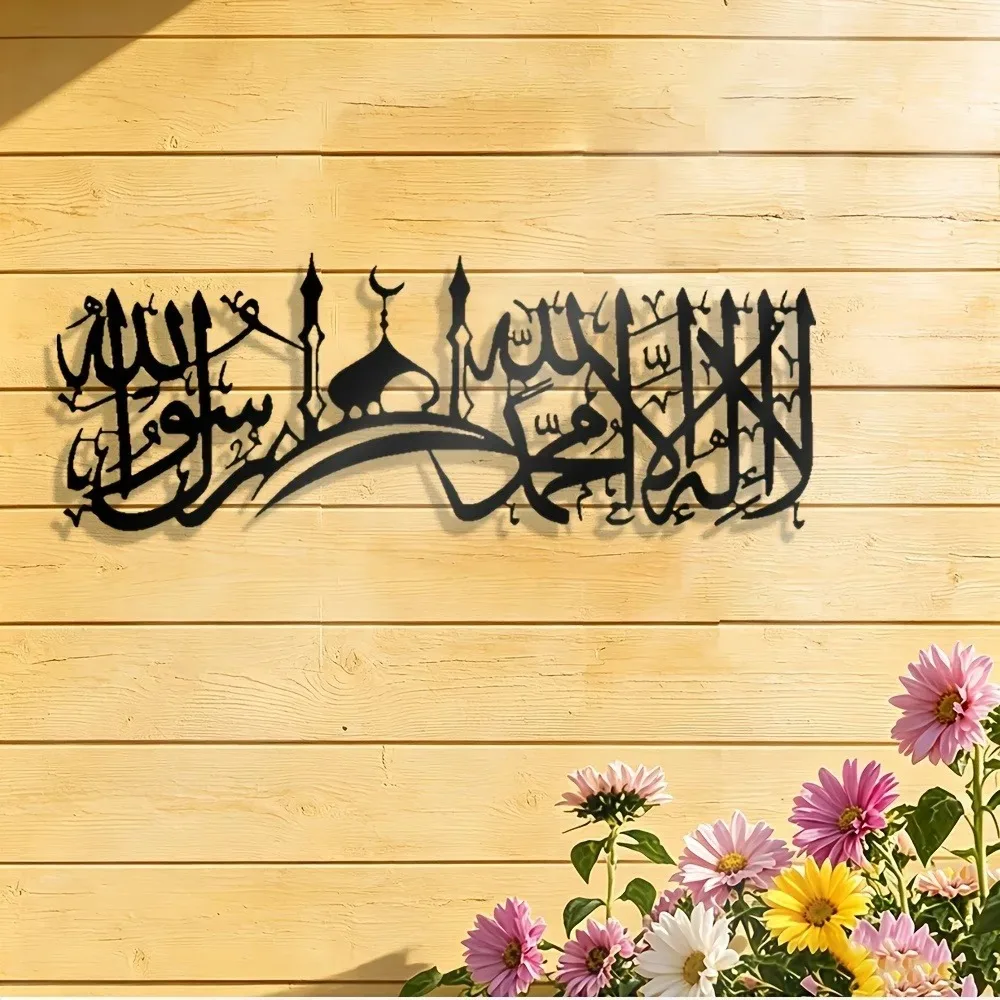 CIFBUY Iron Wall Art Islamic S - Home Decor Wall Art recension och pris