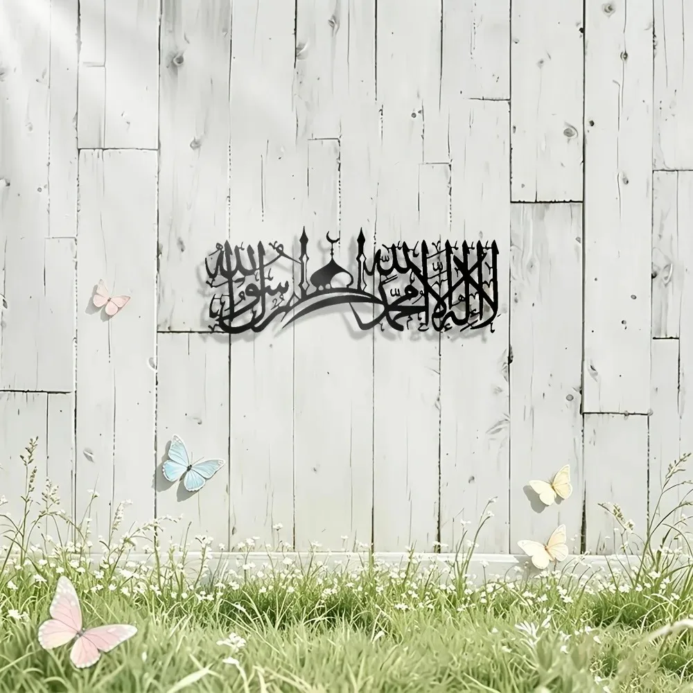 CIFBUY Iron Wall Art Islamic S - Home Decor Wall Art recension och pris