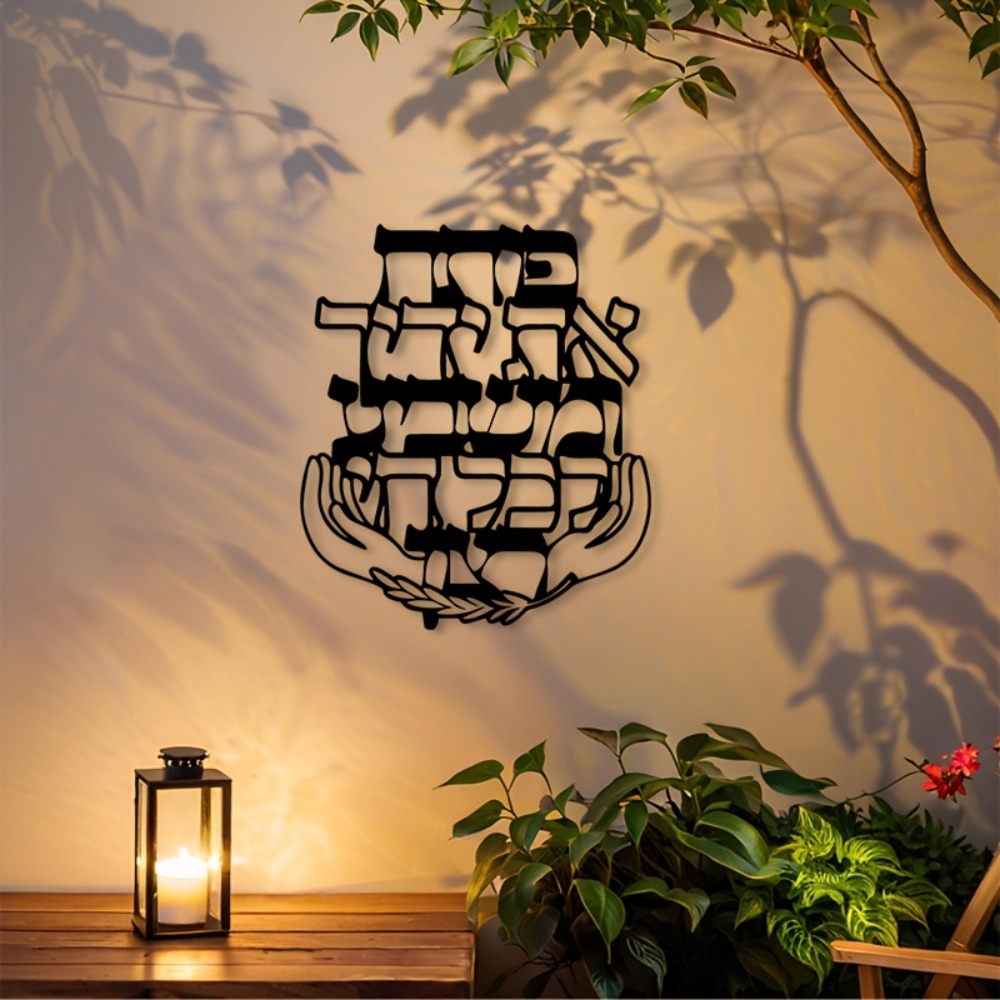 CIFBUY Iron Wall Art Hebrew Bl - Home Decor Wall Art recension och pris