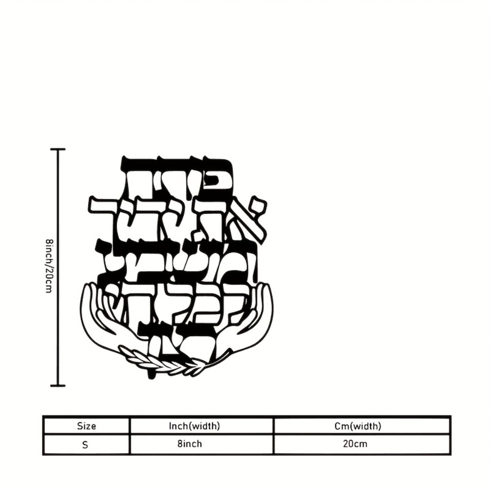 CIFBUY Iron Wall Art Hebrew Bl - Home Decor Wall Art recension och pris