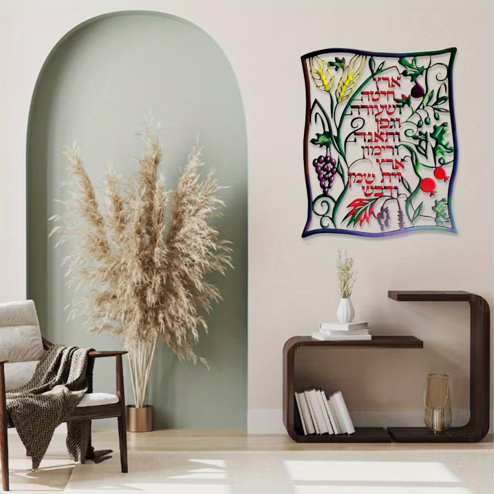 CIFBUY Metal Wall Art Jewish S - Home Decor Wall Art recension och pris