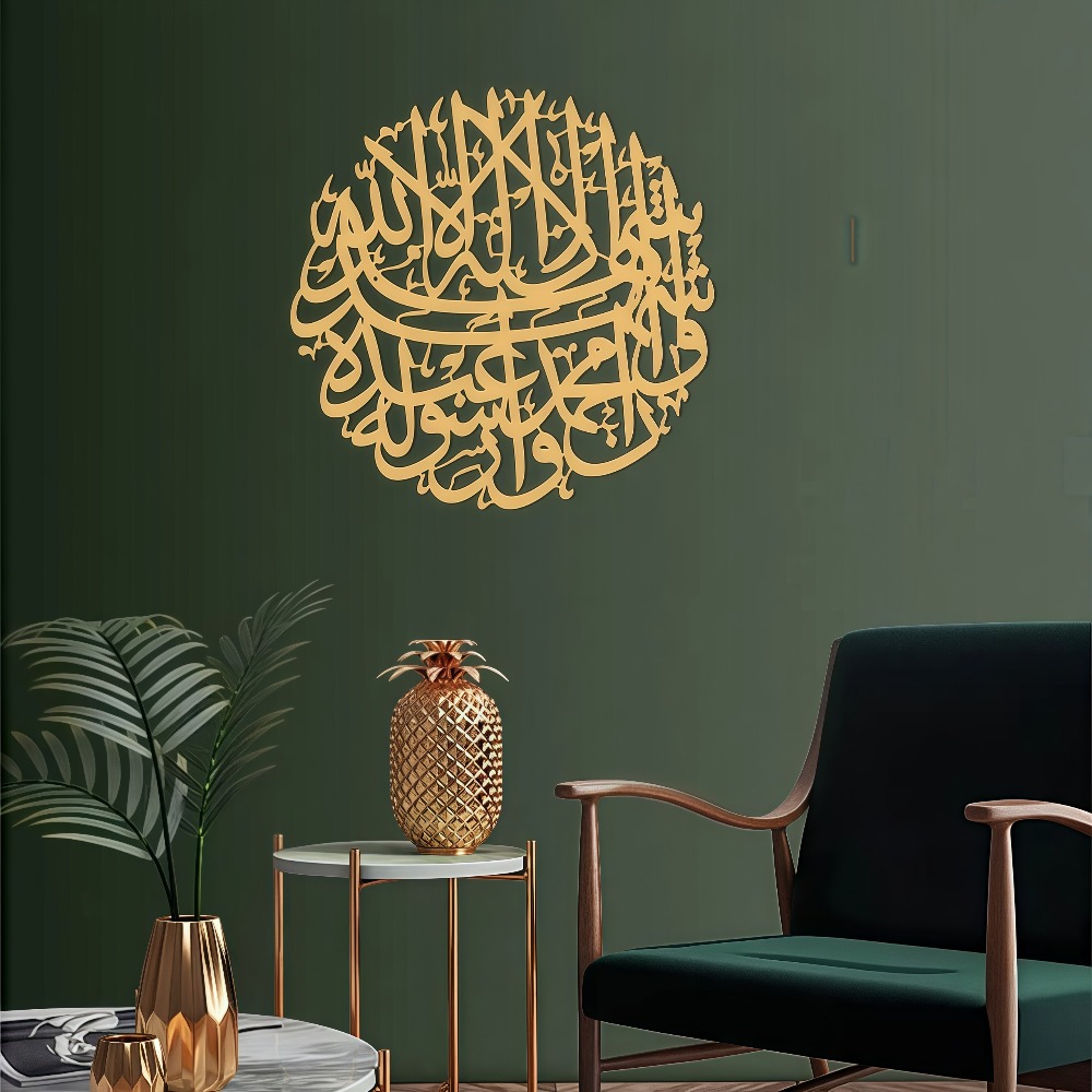 CIFBUY Iron Wall Art Islamic A - Home Decor Wall Art recension och pris