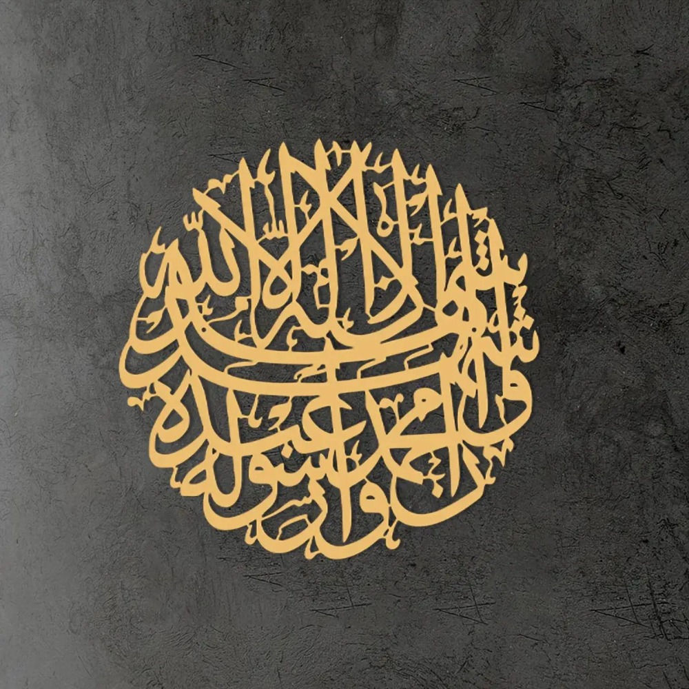 CIFBUY Iron Wall Art Islamic A - Home Decor Wall Art recension och pris