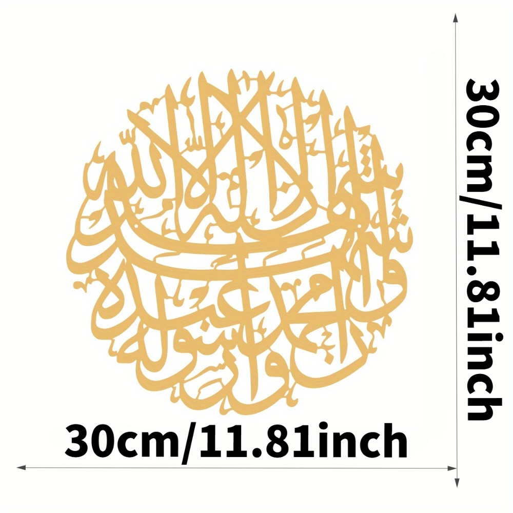 CIFBUY Iron Wall Art Islamic A - Home Decor Wall Art recension och pris