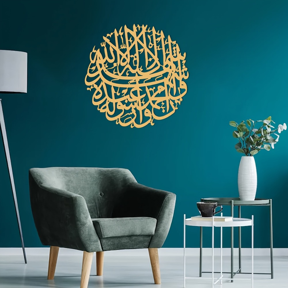 CIFBUY Iron Wall Art Islamic A - Home Decor Wall Art recension och pris