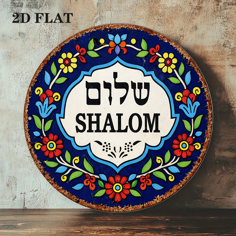CIFBUY Vintage Shalom Peace Al - Home Decor Wall Art recension och pris