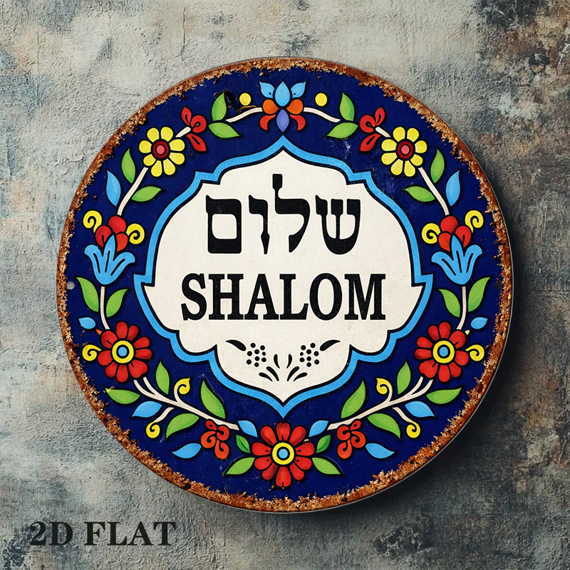 CIFBUY Vintage Shalom Peace Al - Home Decor Wall Art recension och pris